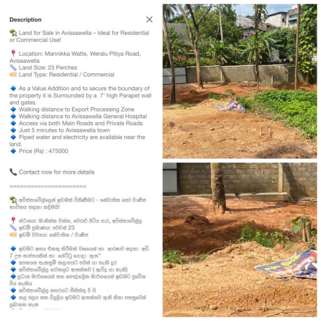 LAND FOR SALE IN AVISSAWELLA